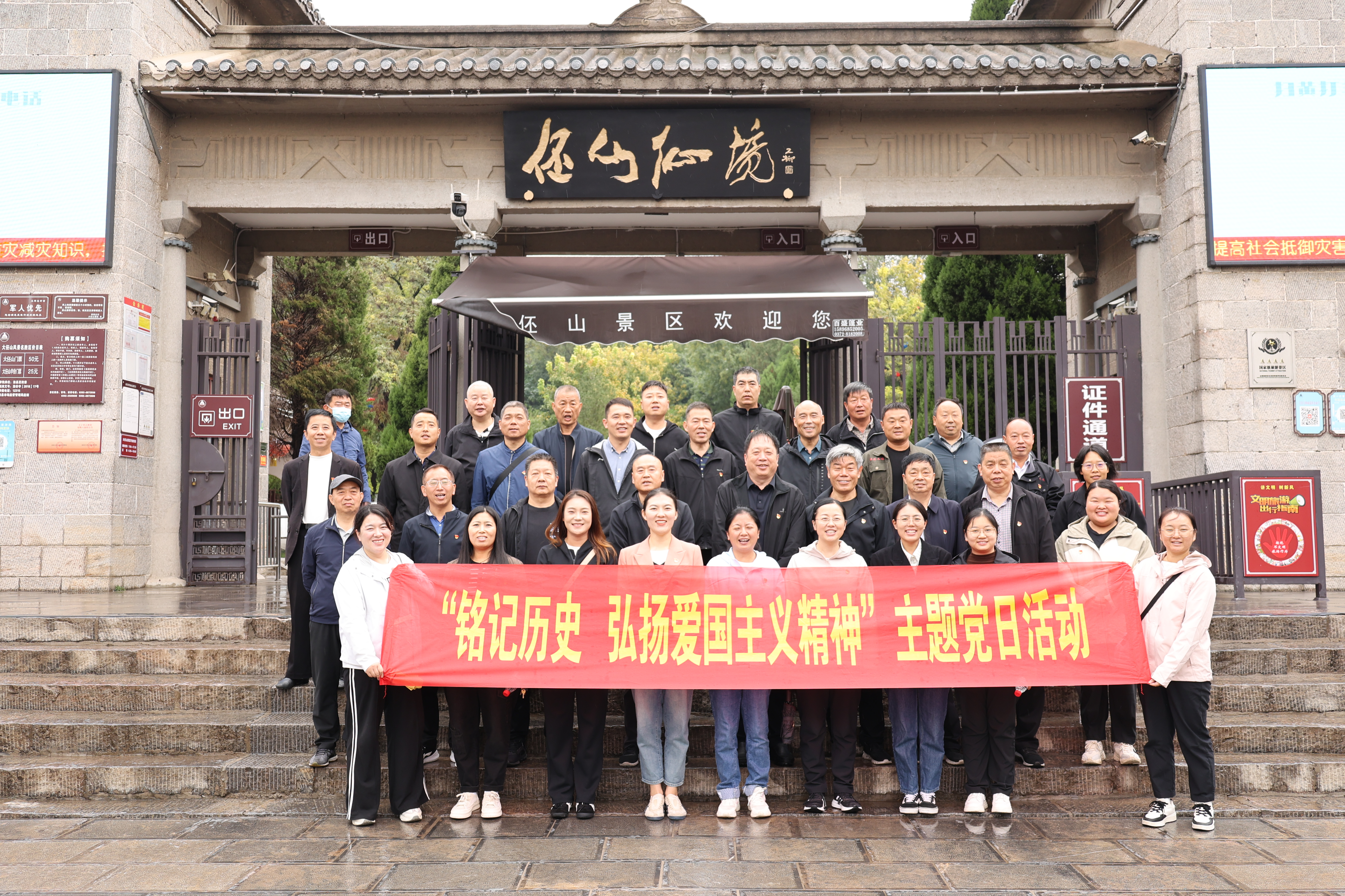 鶴壁農(nóng)墾集團(tuán)直屬一、二支部聯(lián)合工會(huì)開(kāi)展“銘記歷史 弘揚(yáng)愛(ài)國(guó)主義精神”主題黨日暨職工登山比賽活動(dòng)